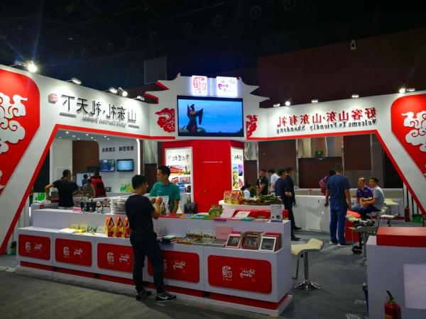 2018山东省首届旅游商品博览会将在泰安举办